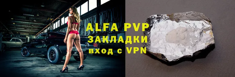 ОМГ ОМГ онион  Сочи  A-PVP VHQ 