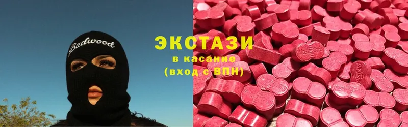 omg рабочий сайт  Сочи  Ecstasy диски 